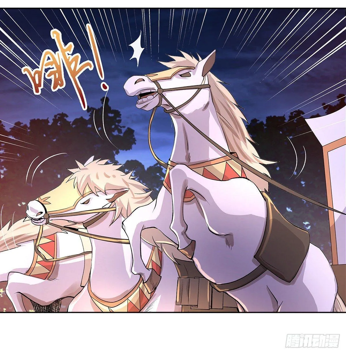 第二十九话 第71页