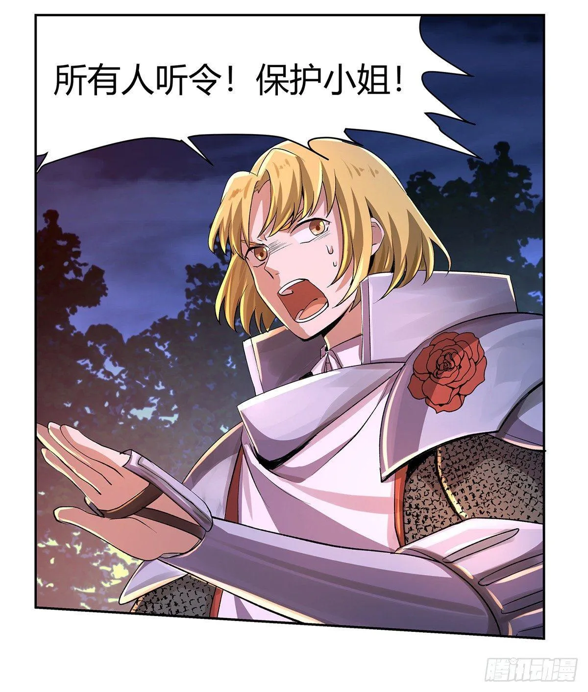 第二十九话 第72页