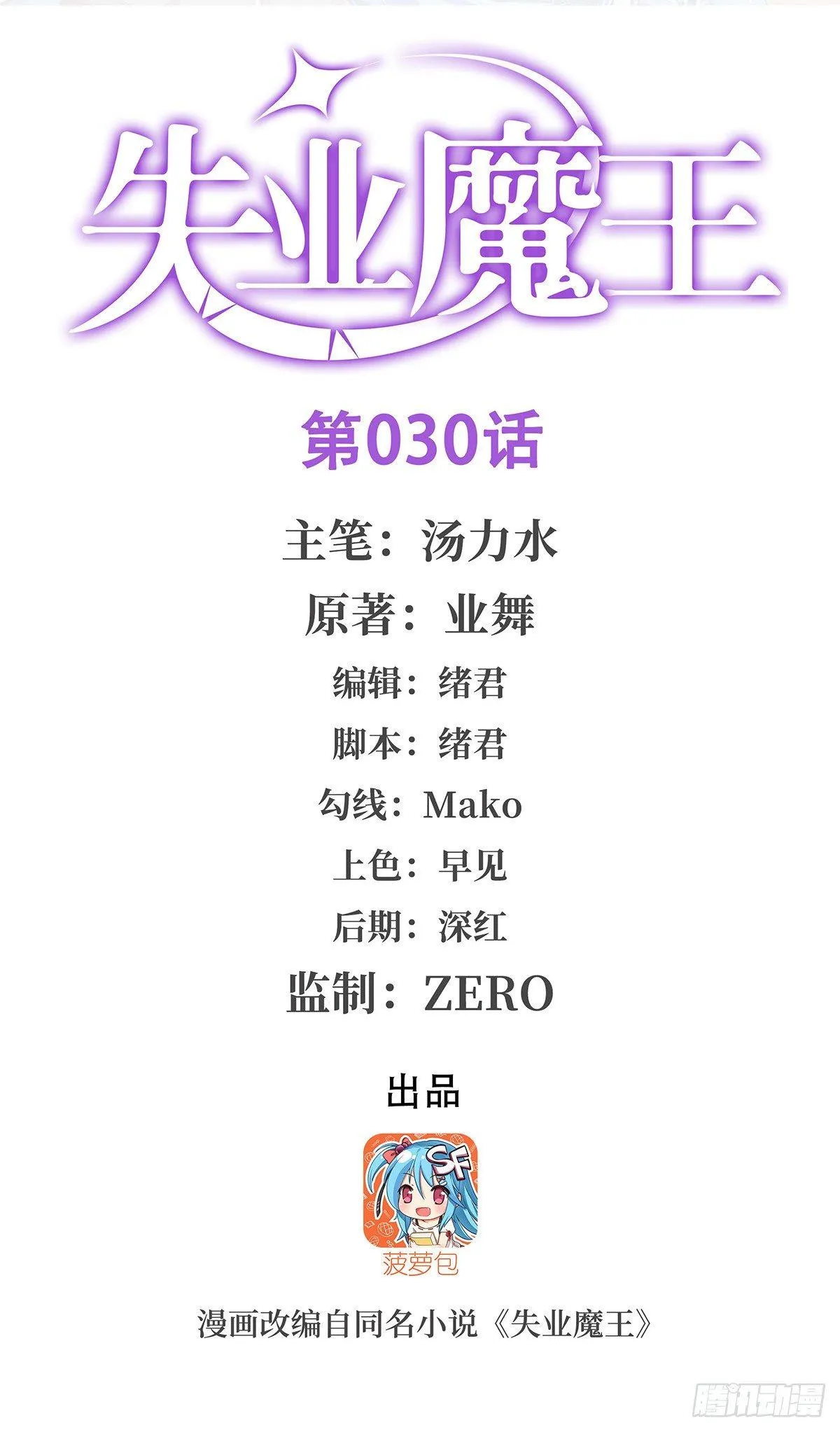 第三十话 第1页