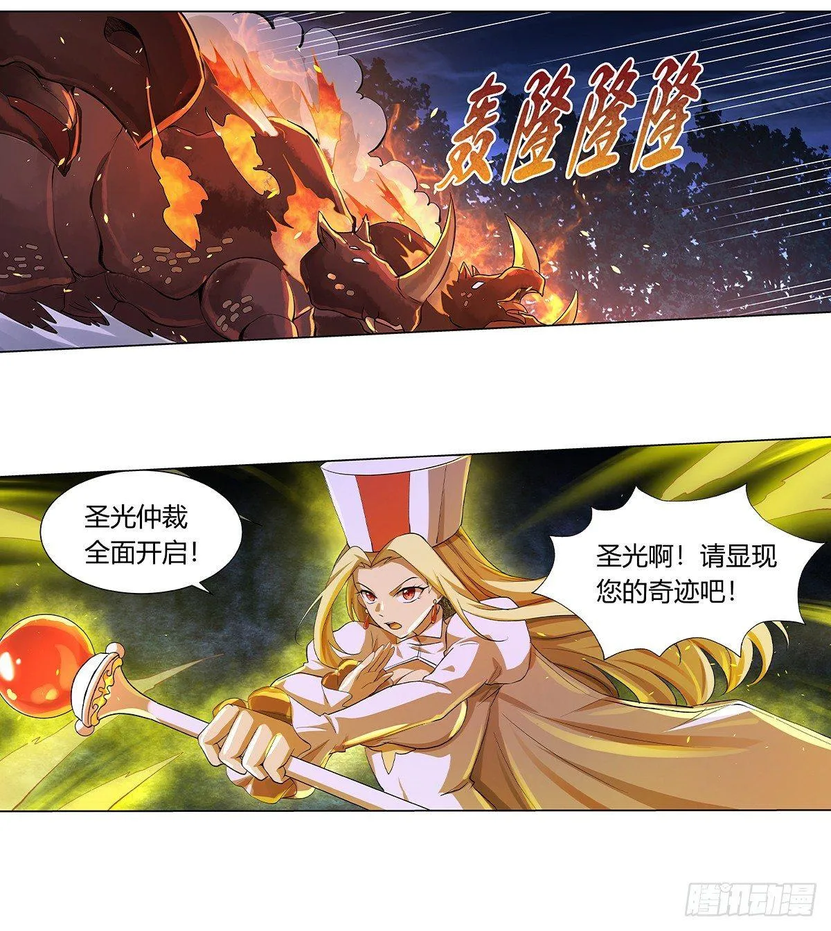 第三十话 第2页