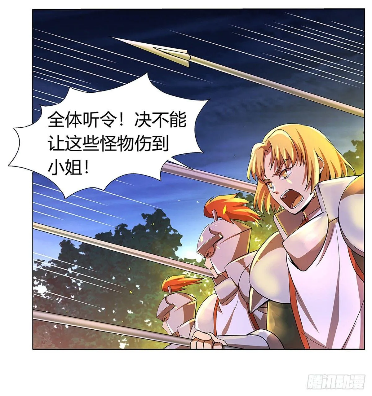 第三十话 第4页