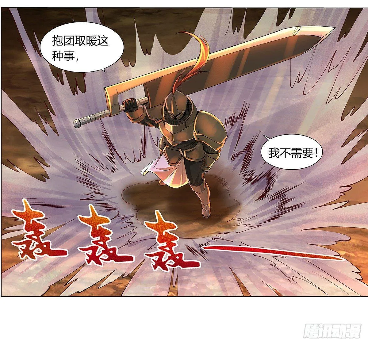 第三十话 第8页