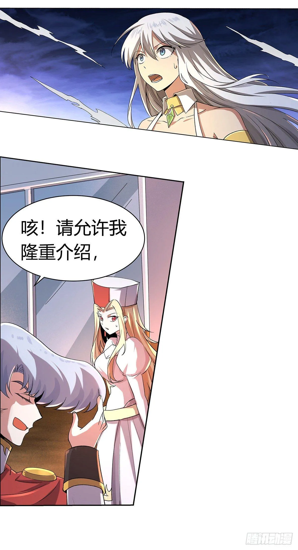 第三十话 第15页