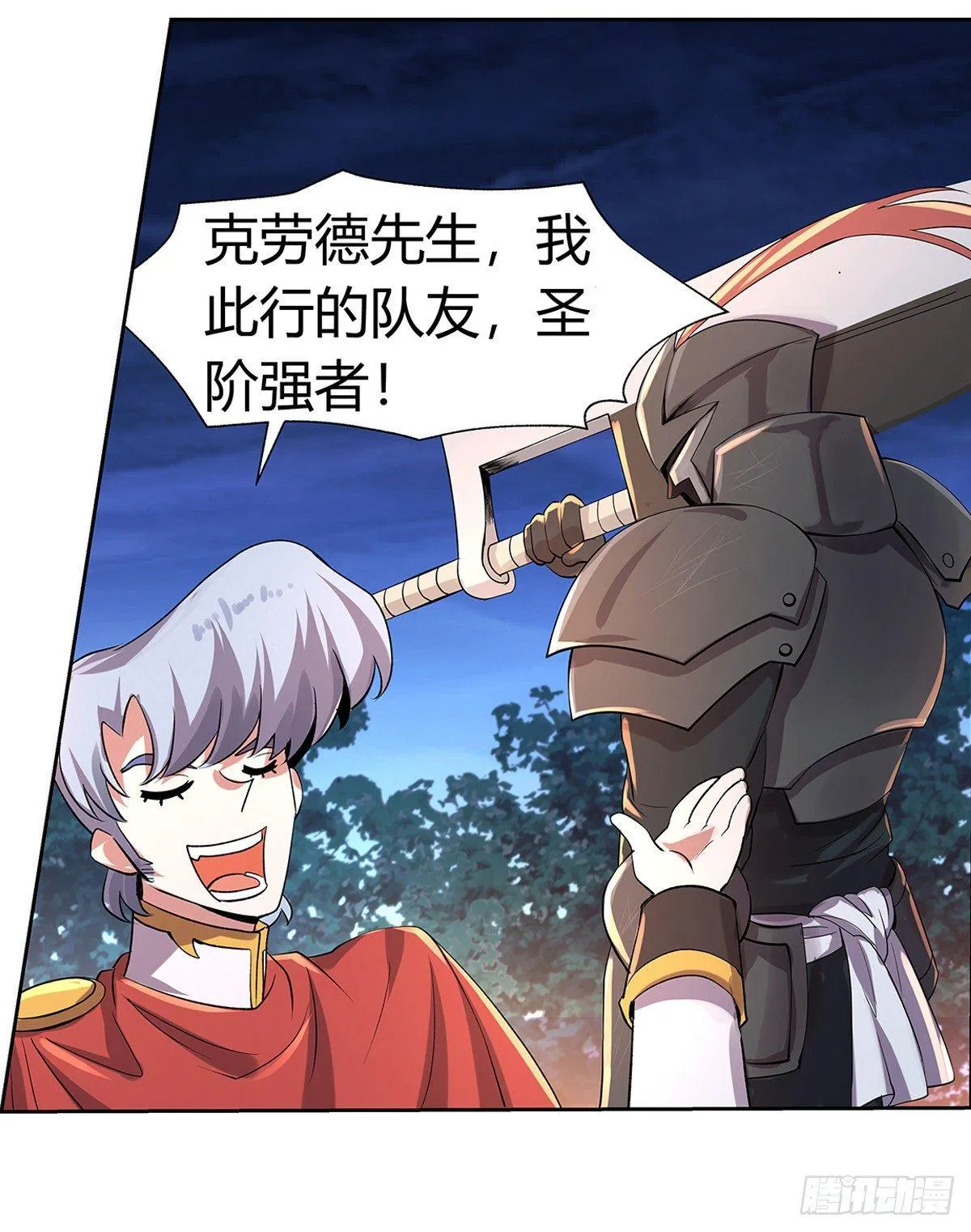 第三十话 第16页
