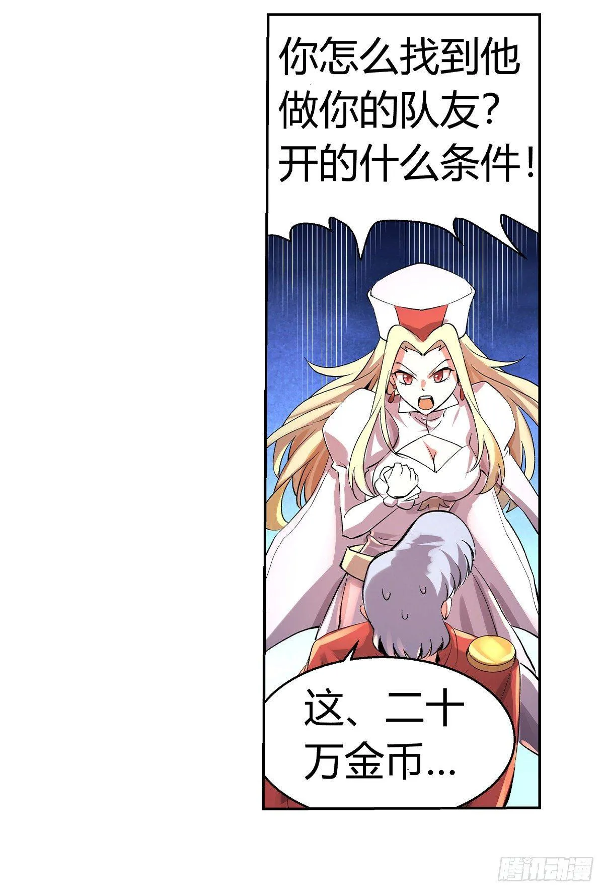 第三十话 第17页