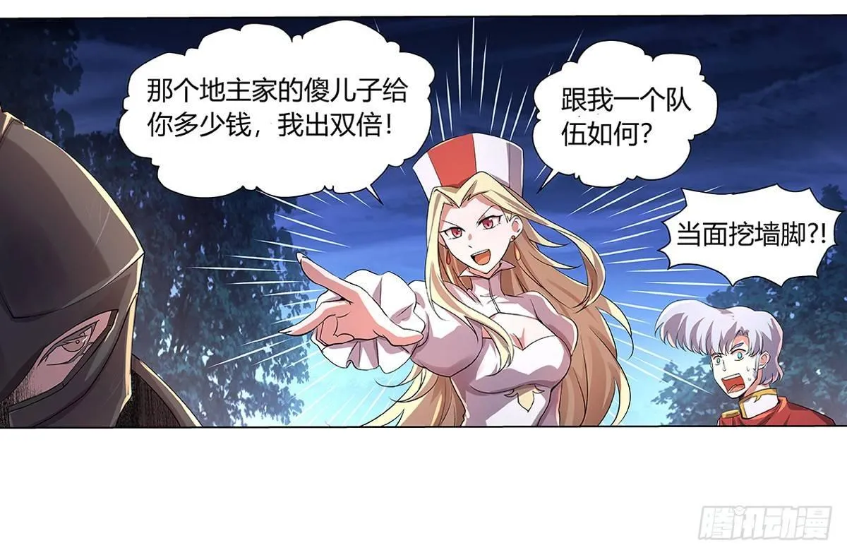 第三十话 第18页