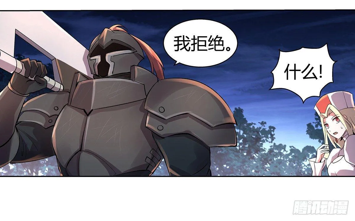 第三十话 第20页