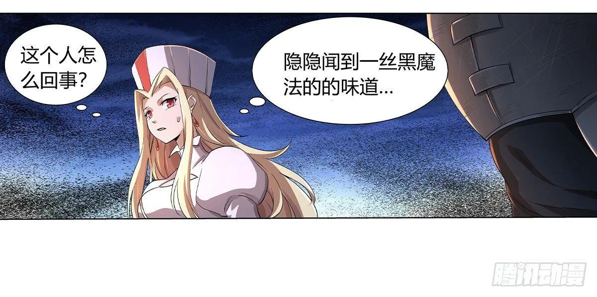 第三十话 第21页