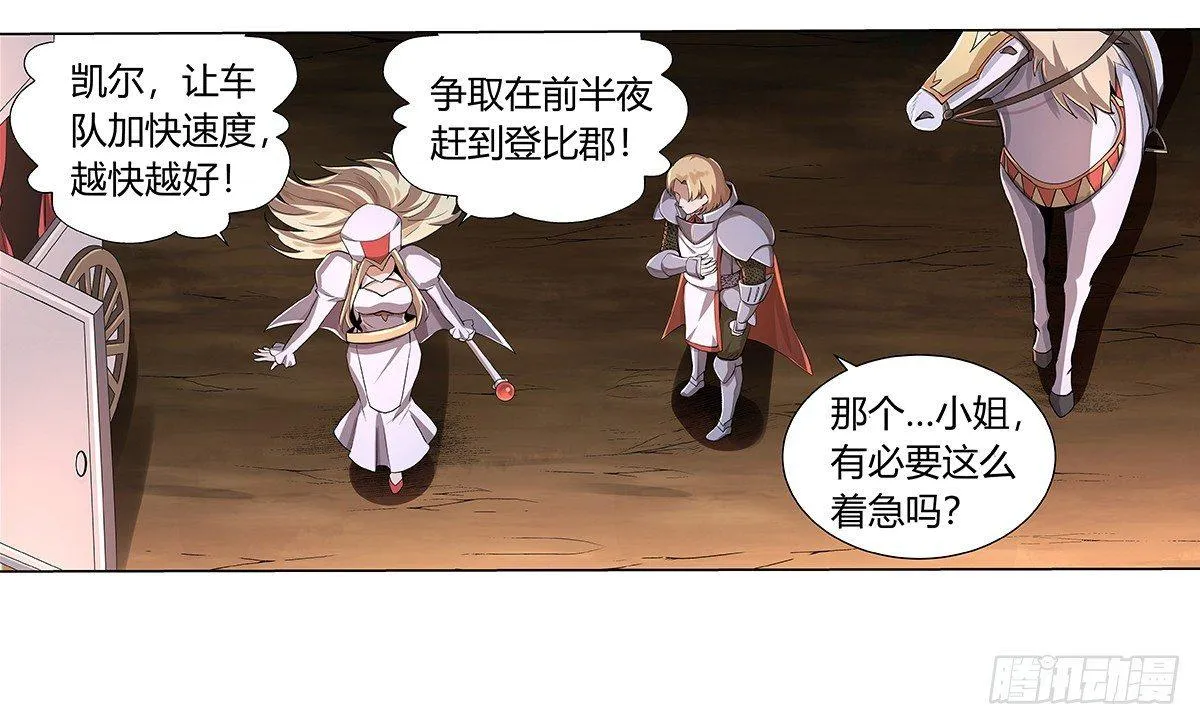 第三十话 第22页