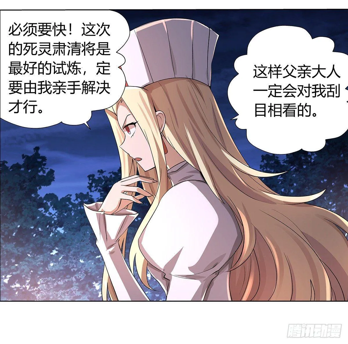 第三十话 第23页