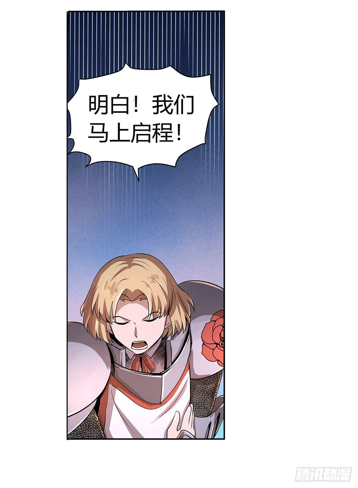 第三十话 第24页
