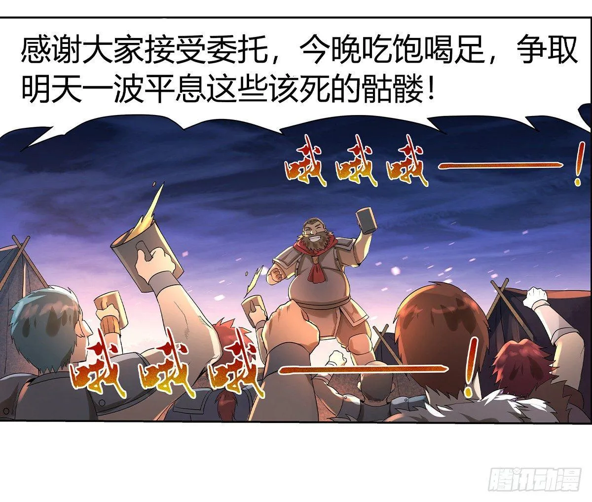 第三十话 第27页