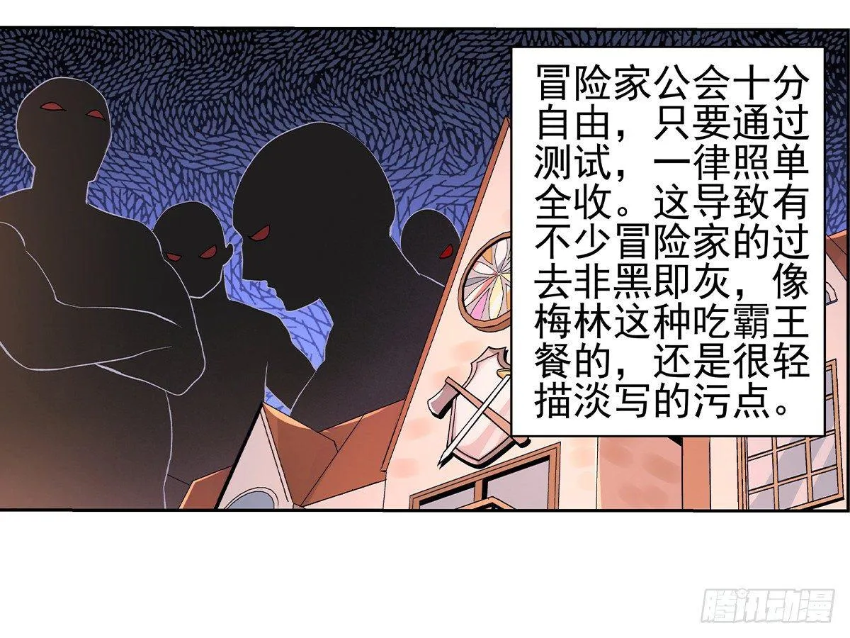 第三十话 第32页