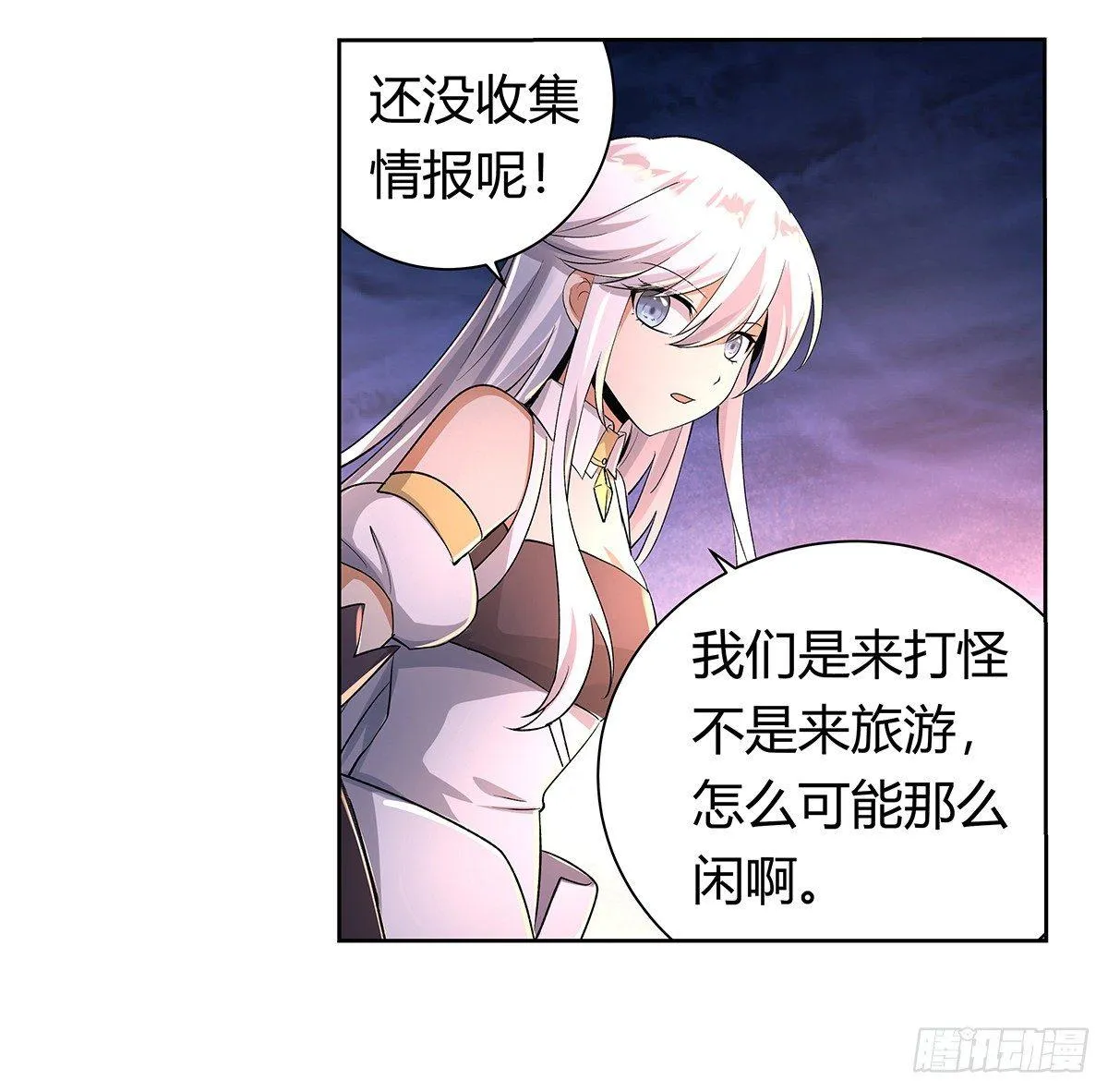 第三十话 第34页