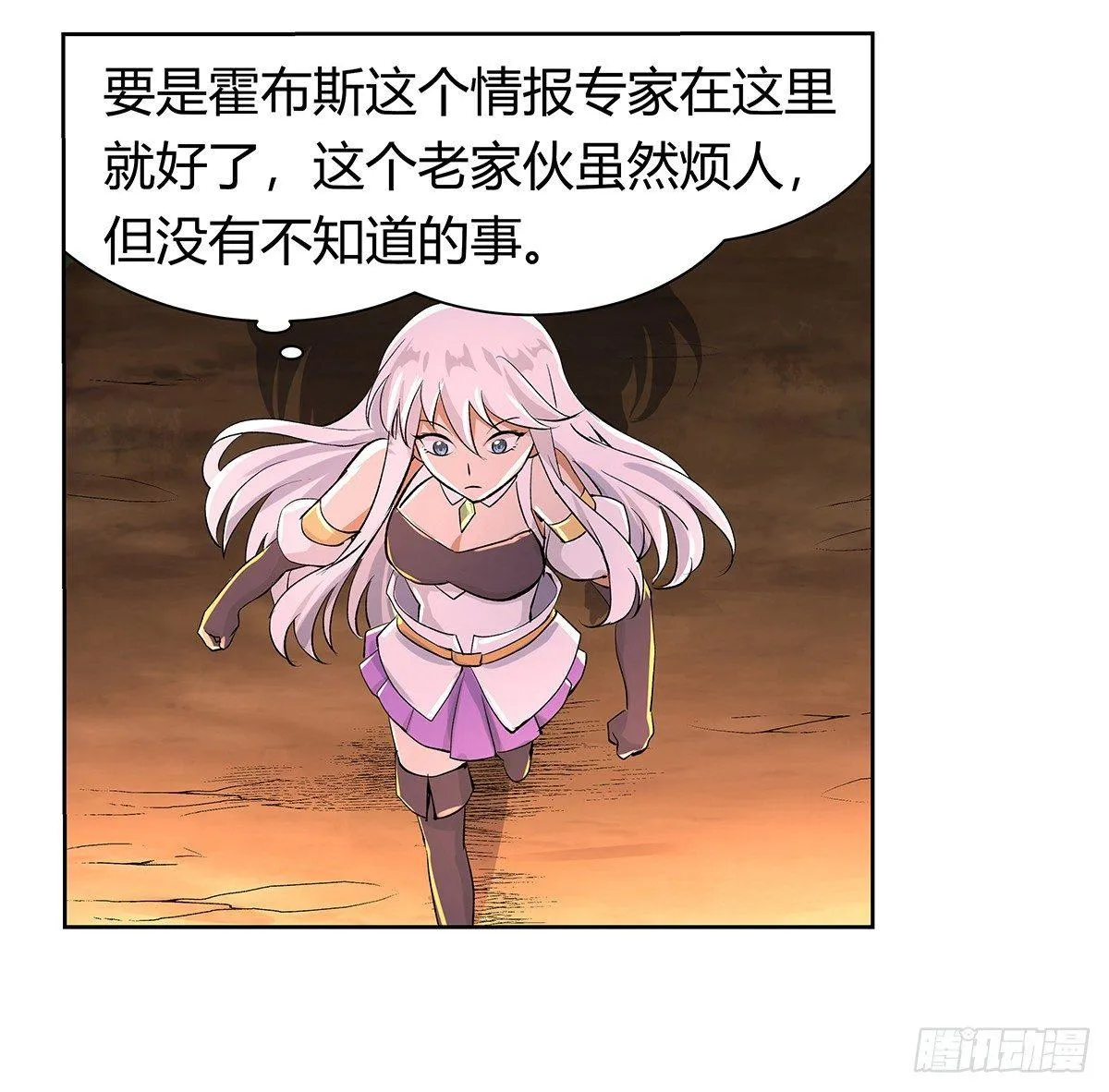 第三十话 第36页