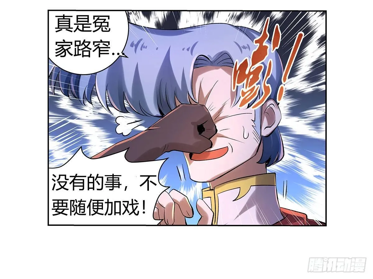 第三十话 第39页