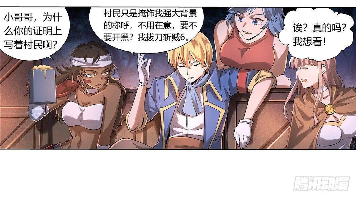 第三十话 第40页