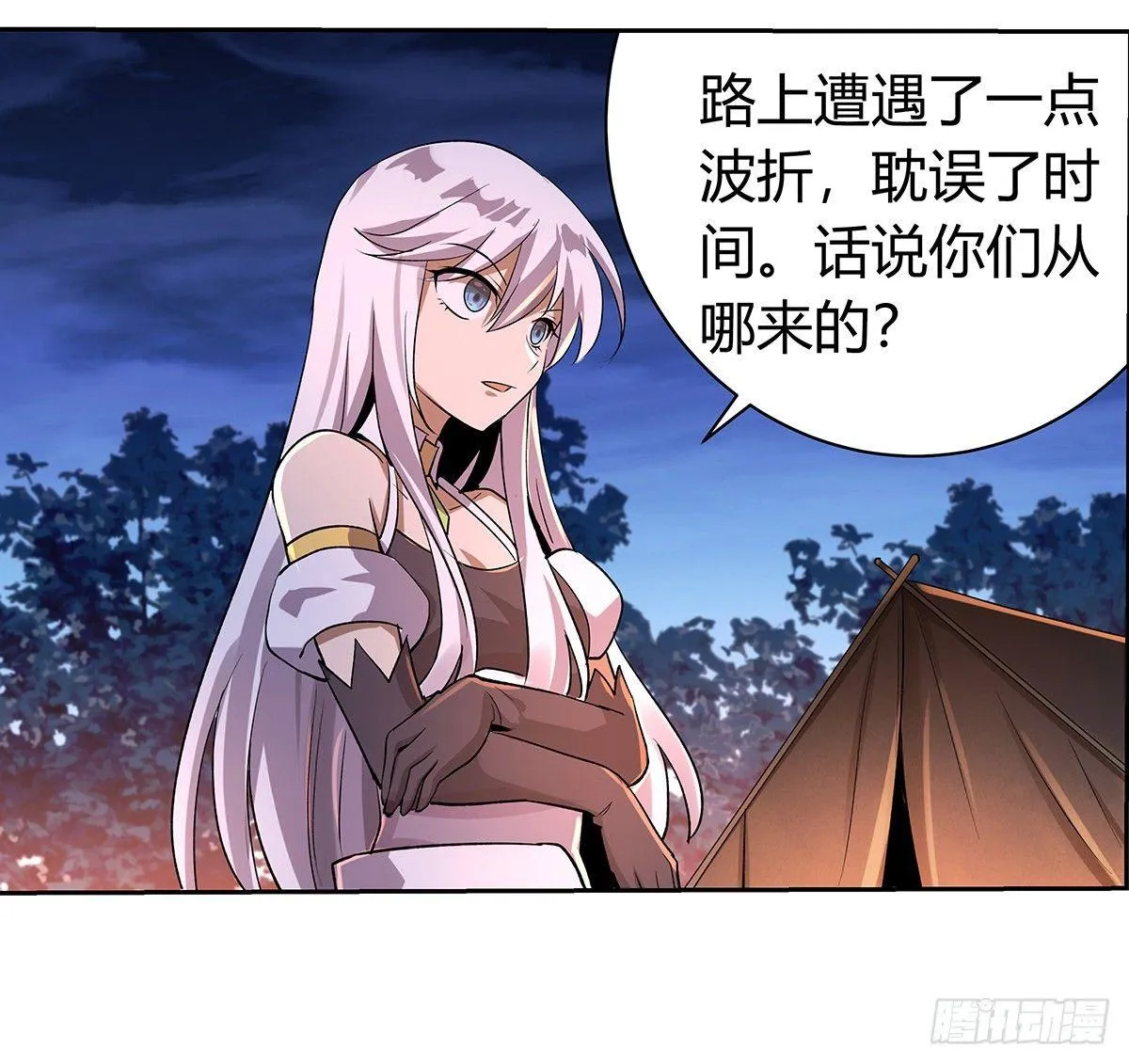 第三十话 第45页