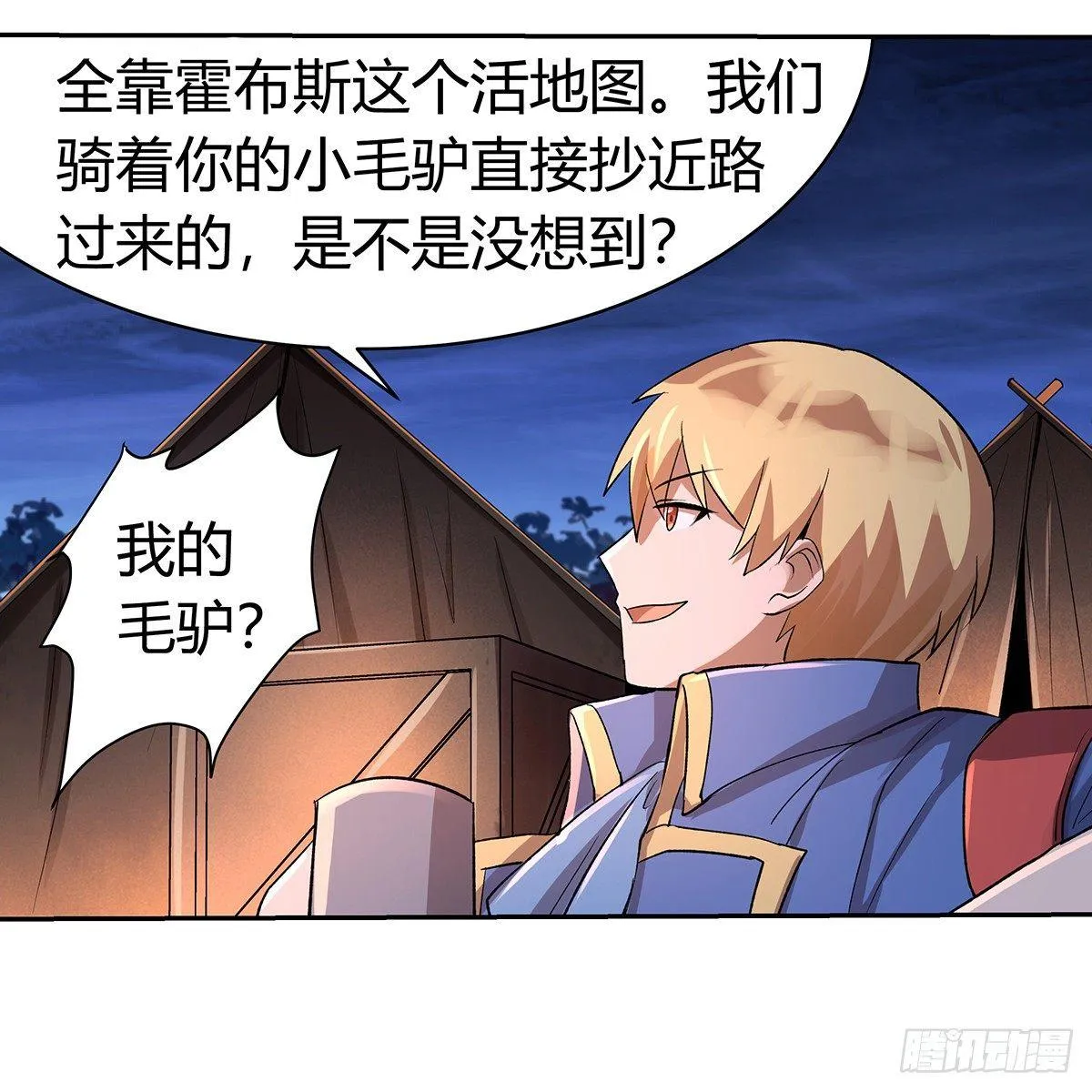 第三十话 第46页