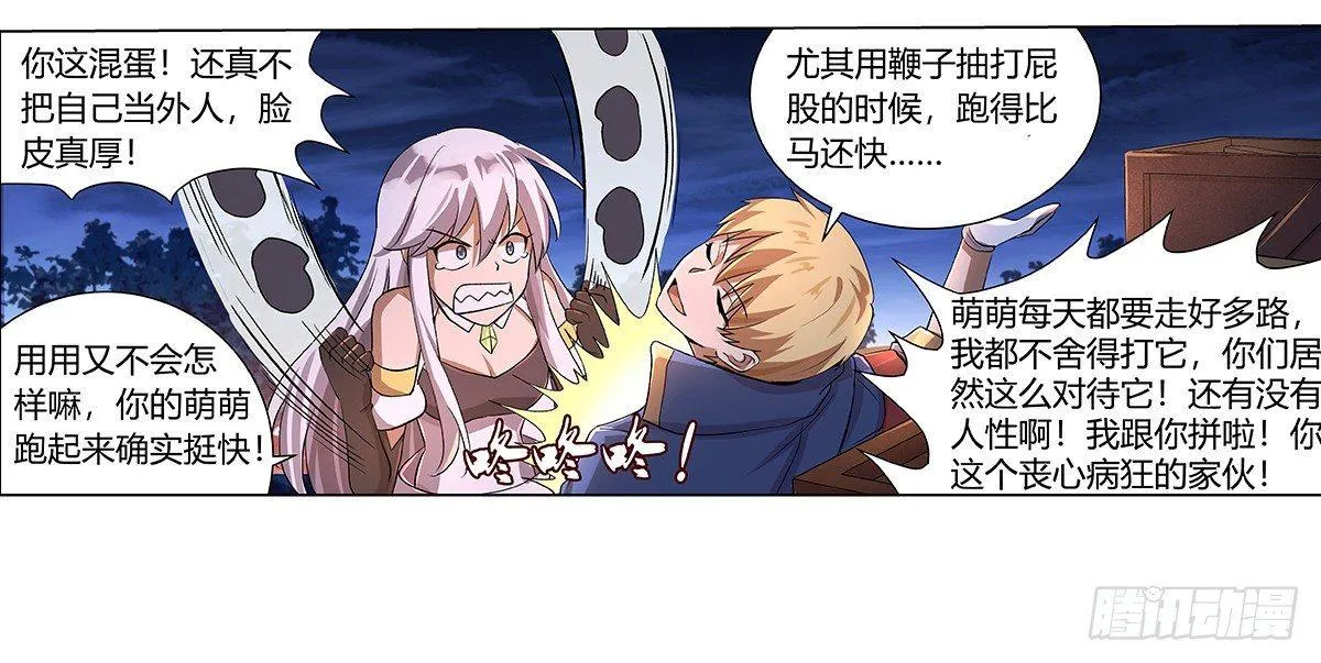 第三十话 第47页