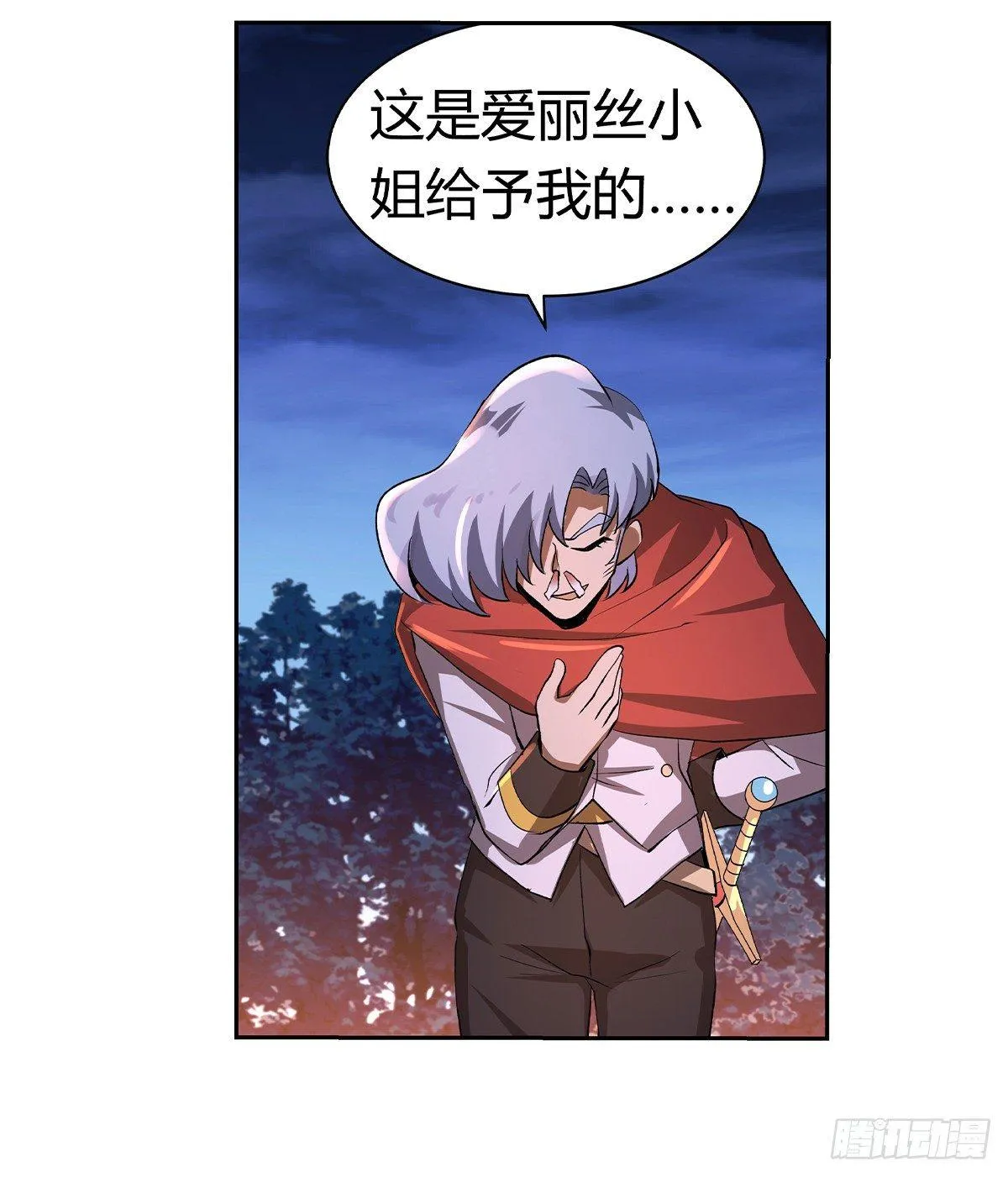 第三十话 第51页