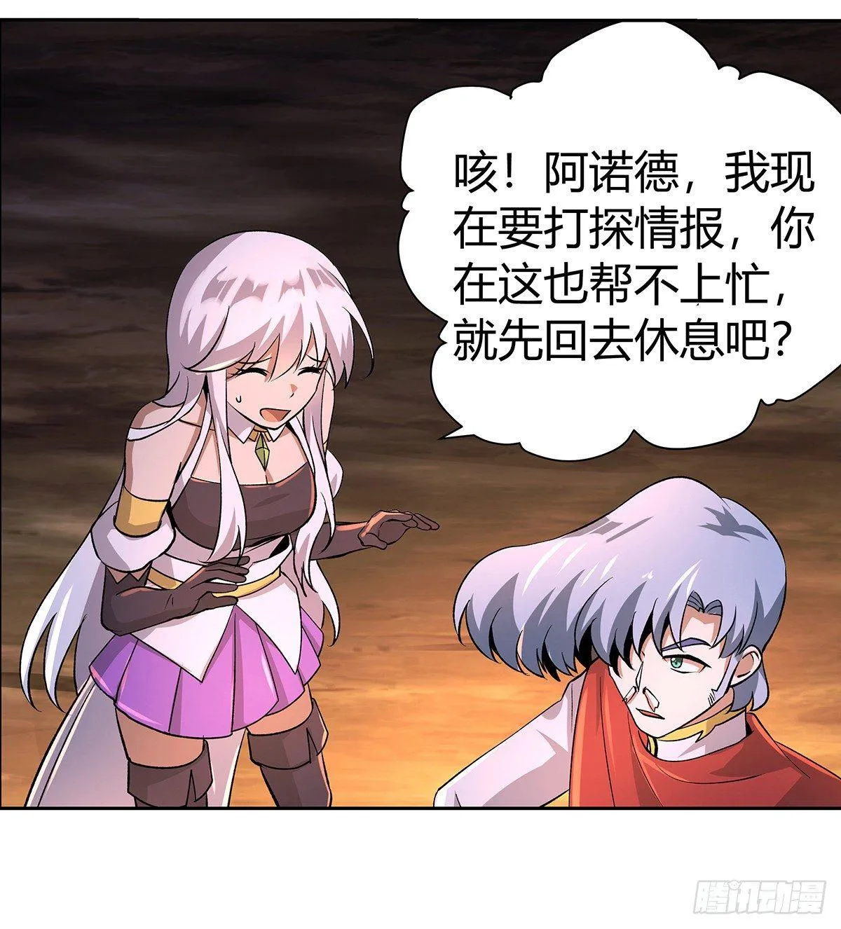 第三十话 第58页