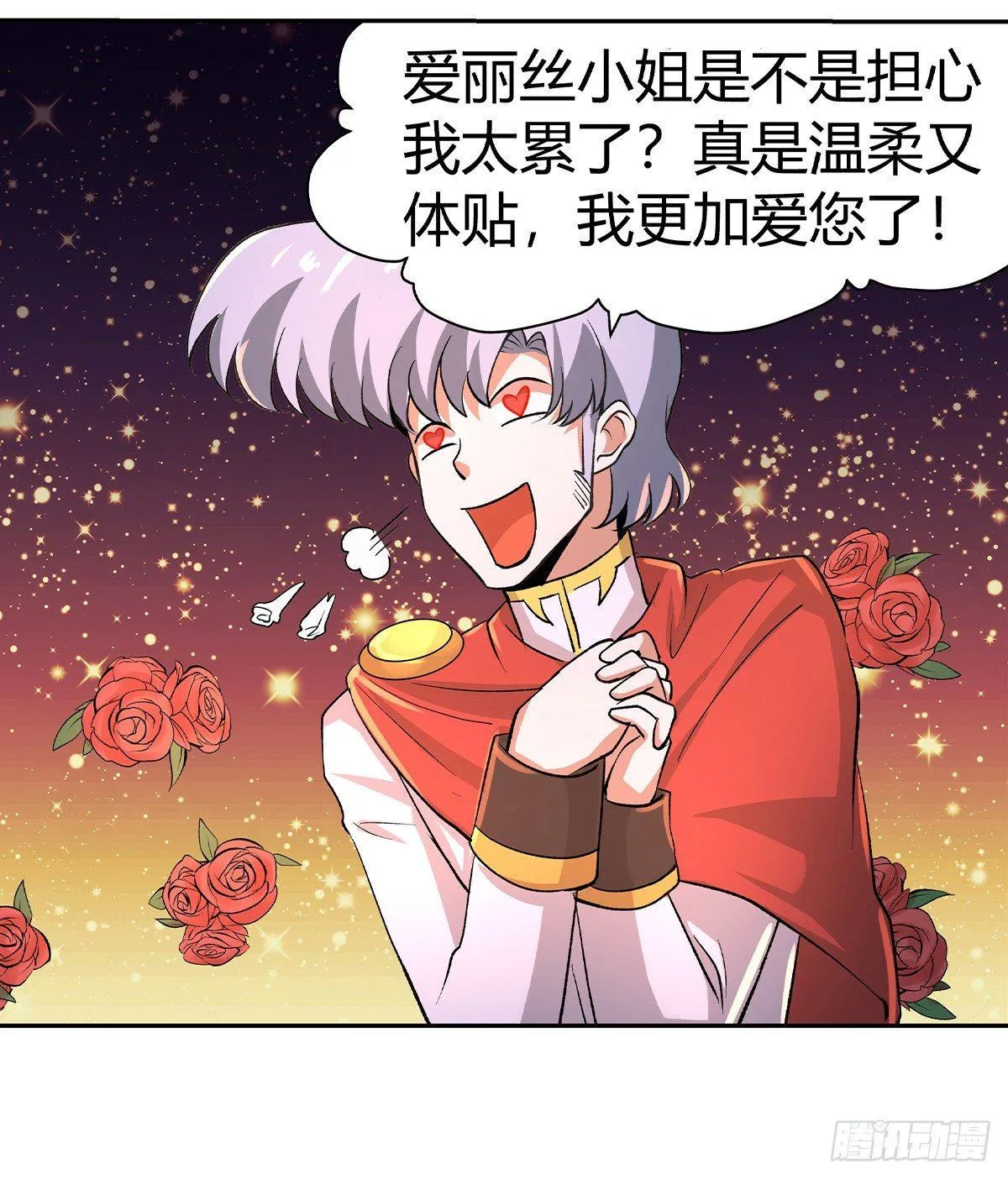 第三十话 第59页