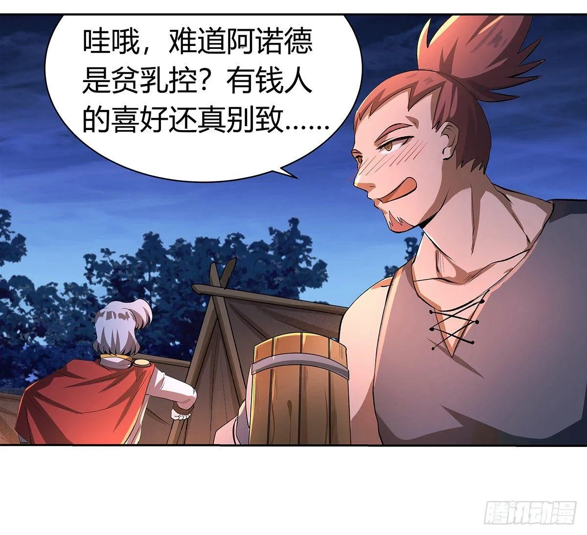 第三十话 第60页