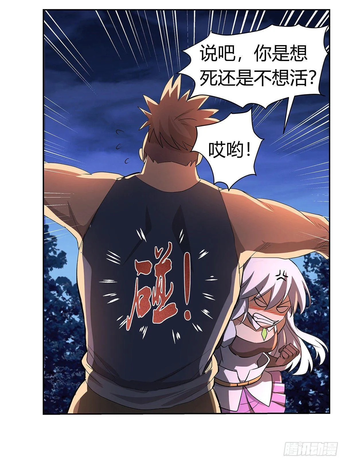 第三十话 第62页