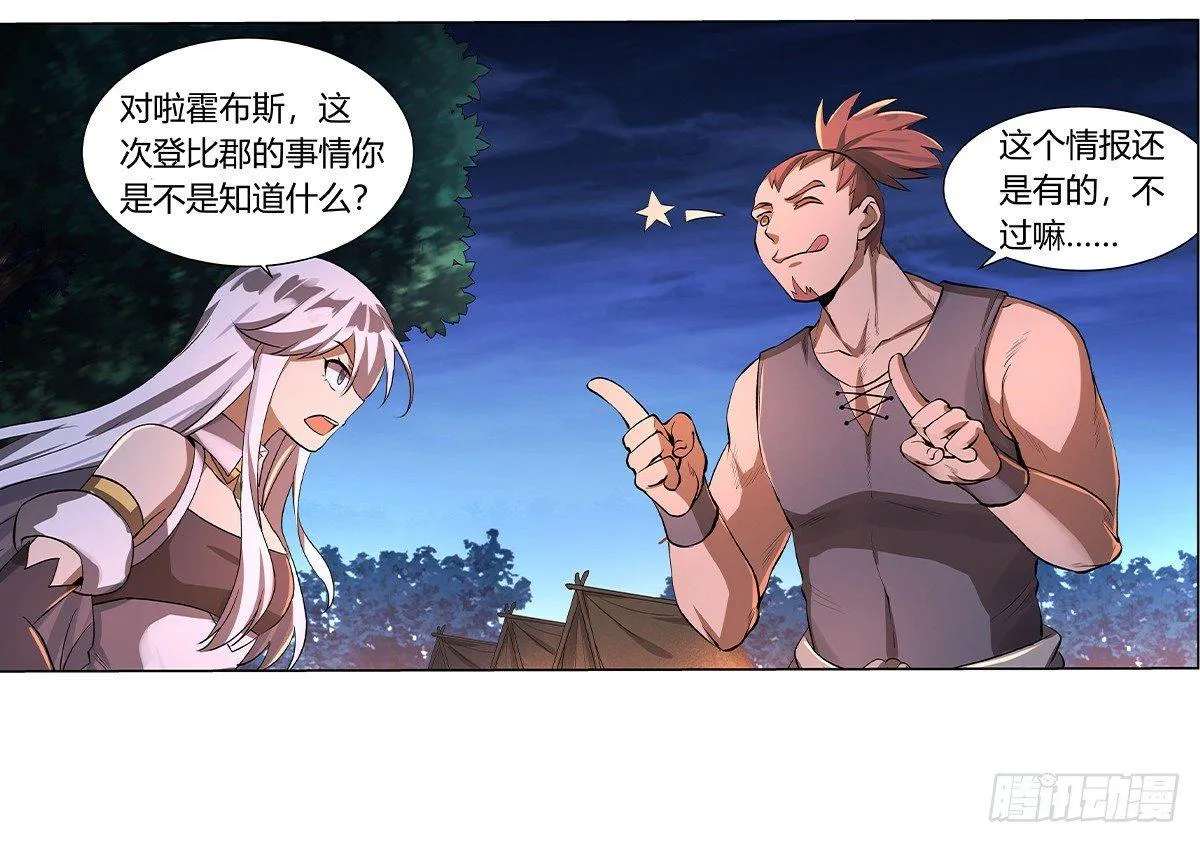 第三十话 第63页