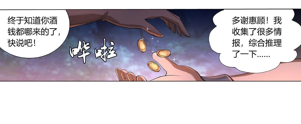 第三十话 第64页