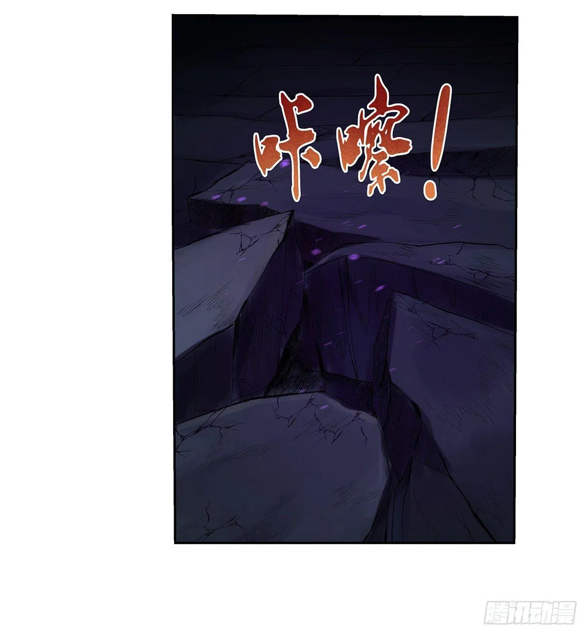 第三十话 第66页