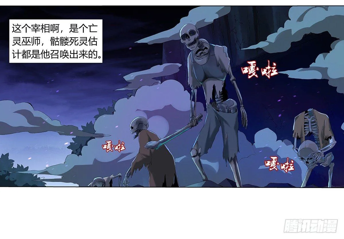 第三十话 第67页