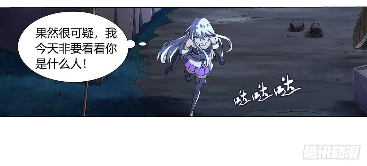 第三十一话 第9页
