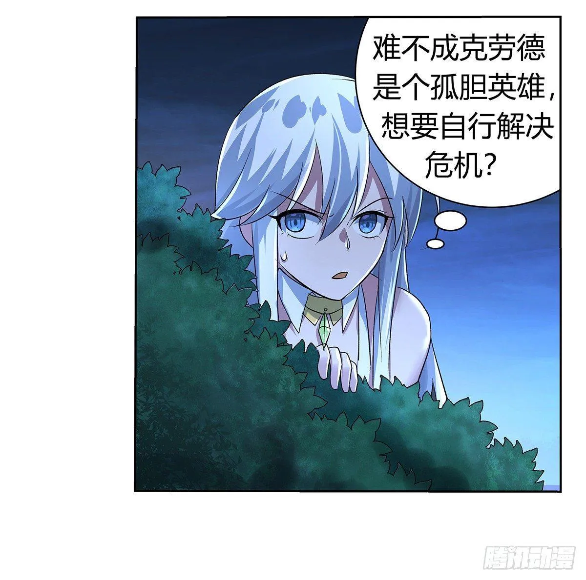 第三十一话 第17页