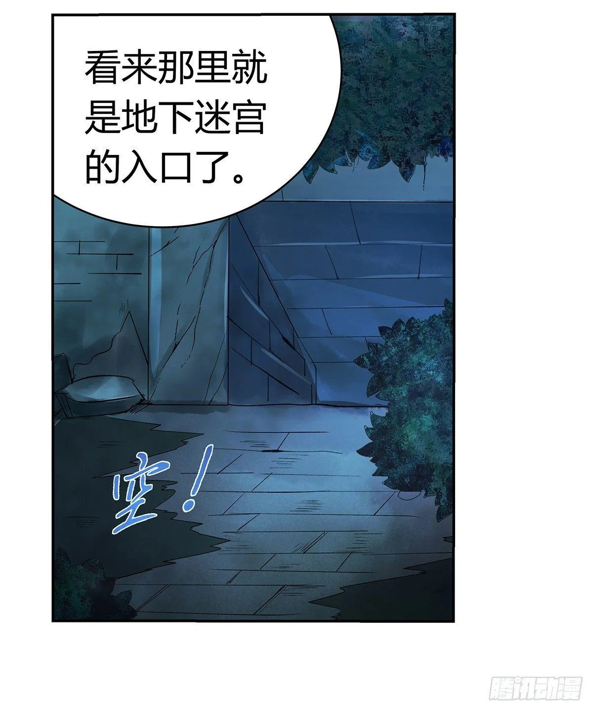 第三十一话 第18页
