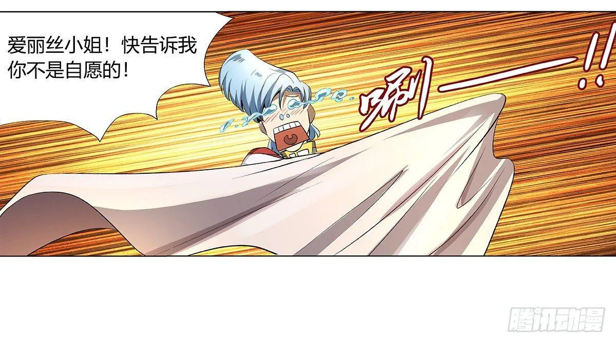 第三十一话 第23页