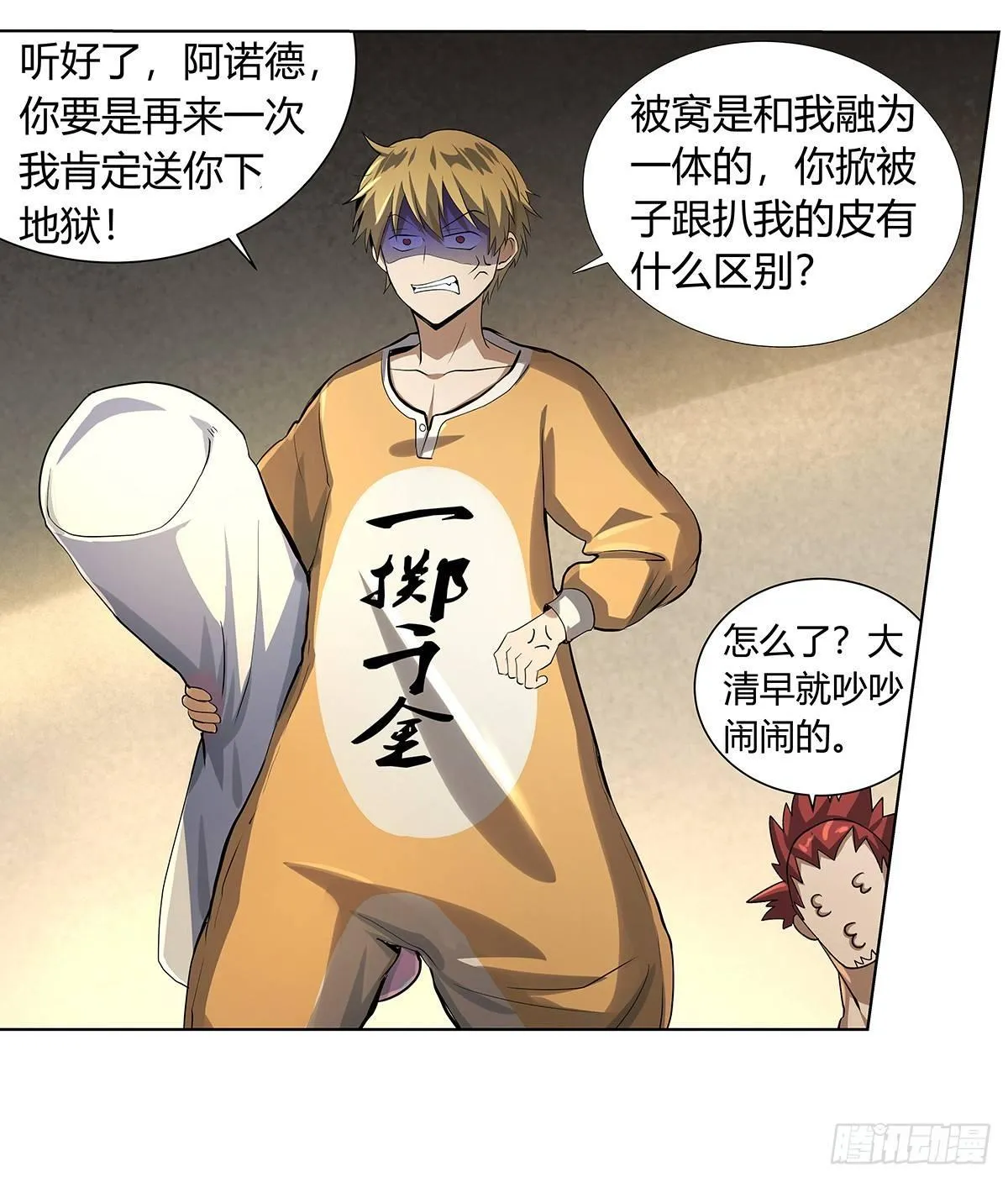 第三十一话 第27页