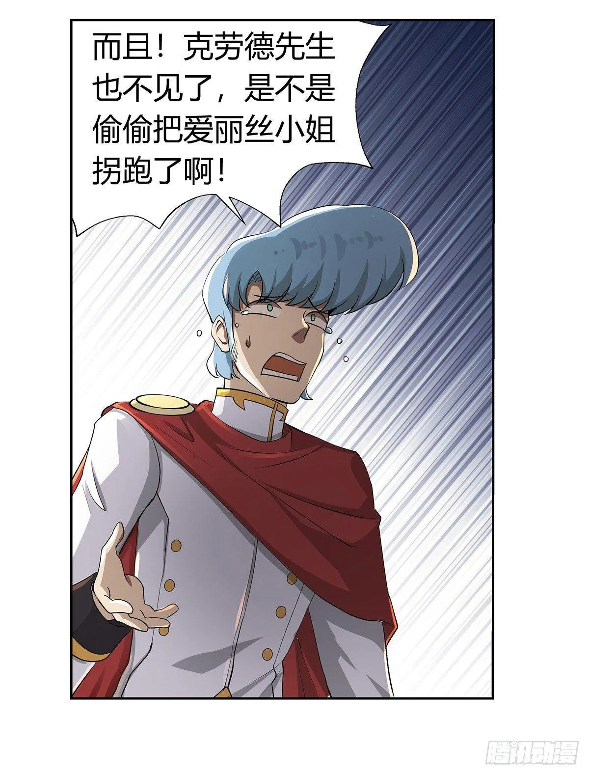 第三十一话 第29页