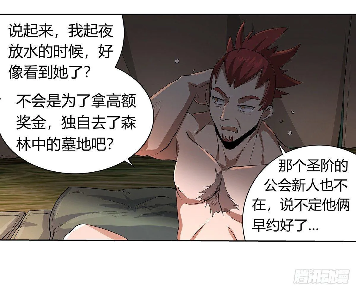 第三十一话 第30页