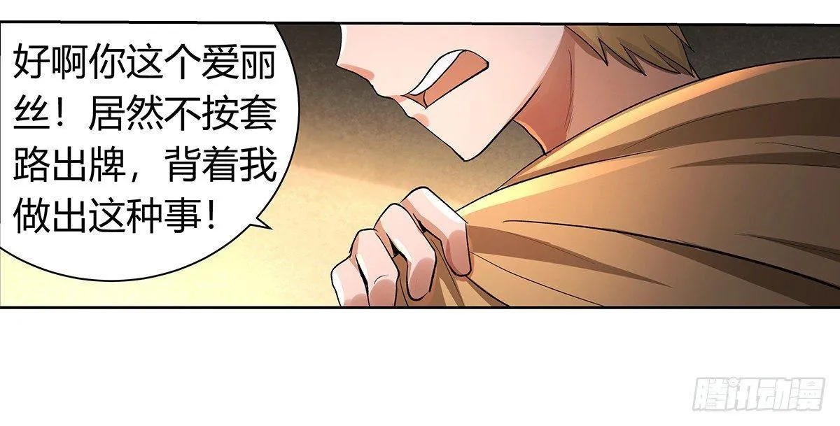 第三十一话 第31页