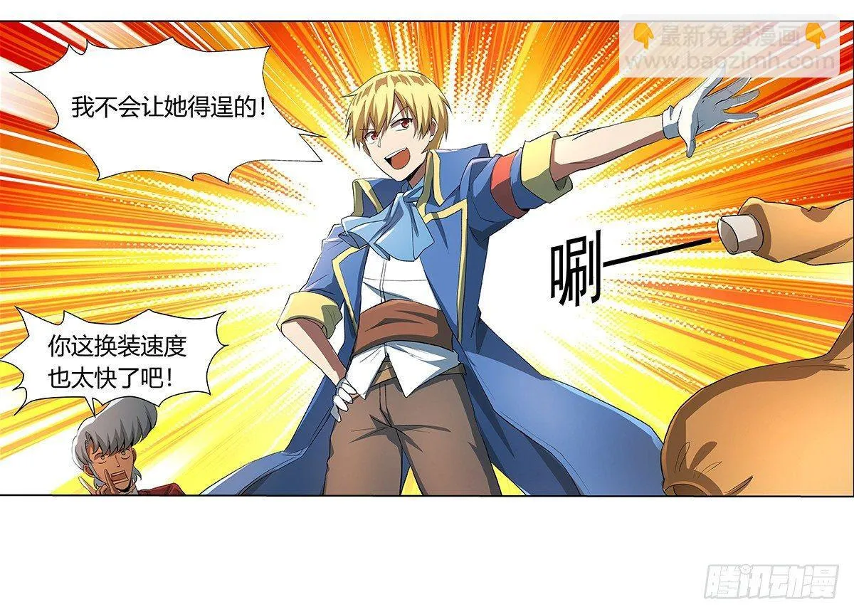第三十一话 第32页