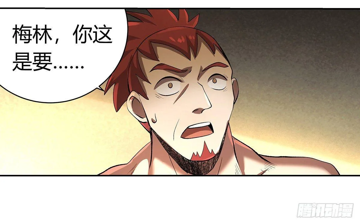 第三十一话 第33页