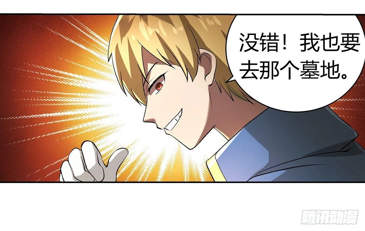 第三十一话 第34页