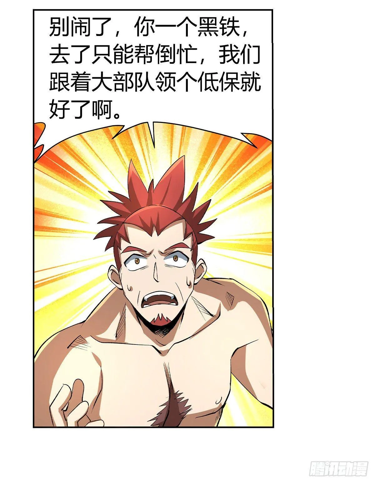 第三十一话 第35页