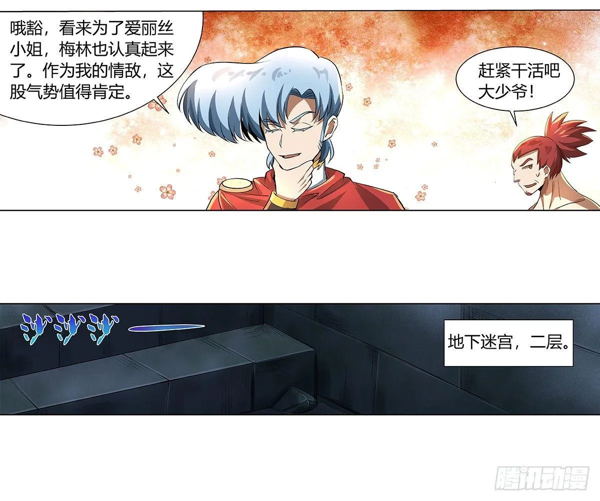 第三十一话 第38页