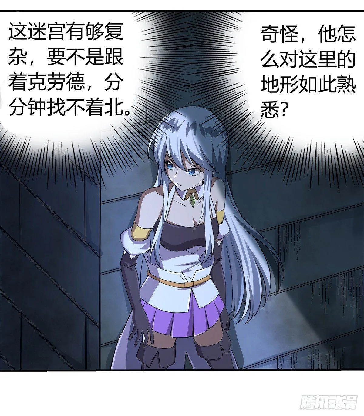 第三十一话 第40页