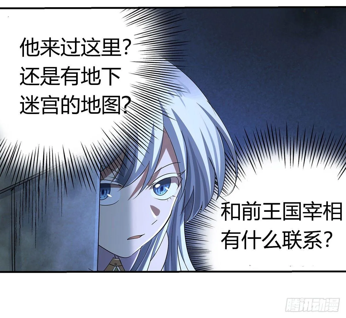 第三十一话 第41页