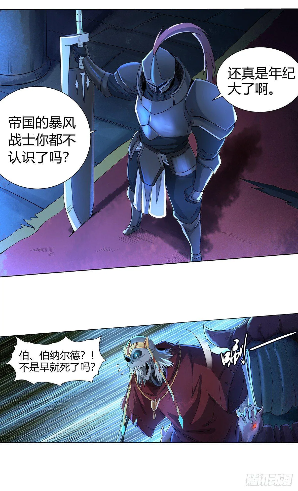 第三十一话 第60页