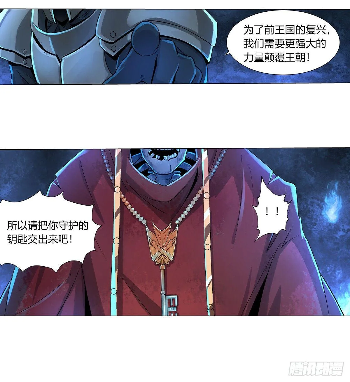 第三十一话 第64页